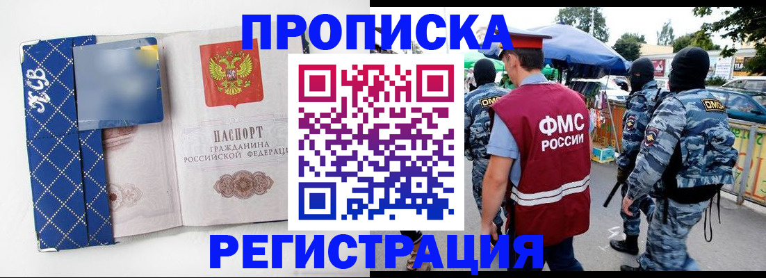 миграционный учет в Владикавказе