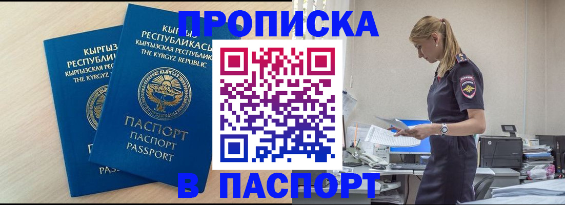 прописка для кредита в Владикавказе