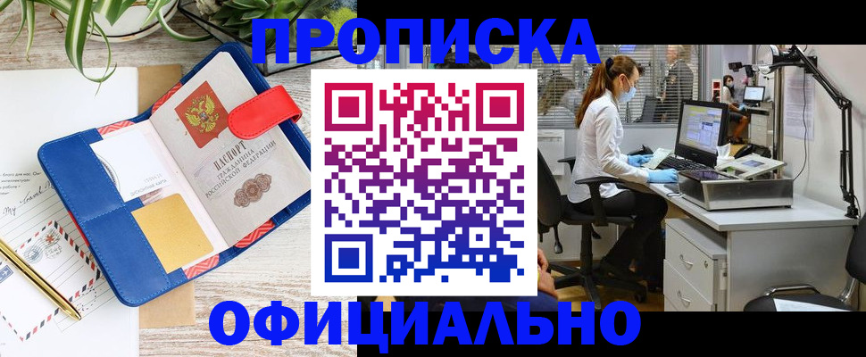 прописка гарантия в Владикавказе