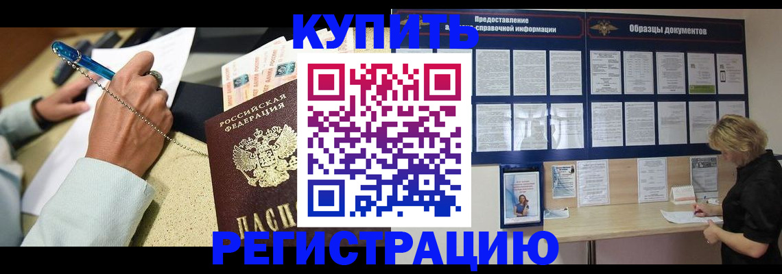 временная регистрация в квартире в Владикавказе