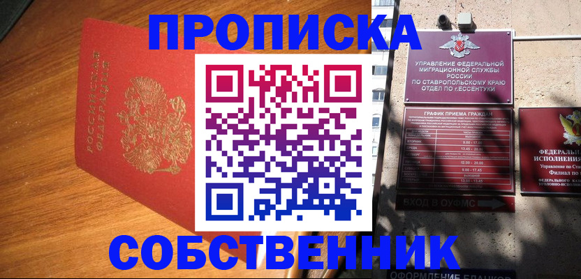 прописка для кредита в Владикавказе