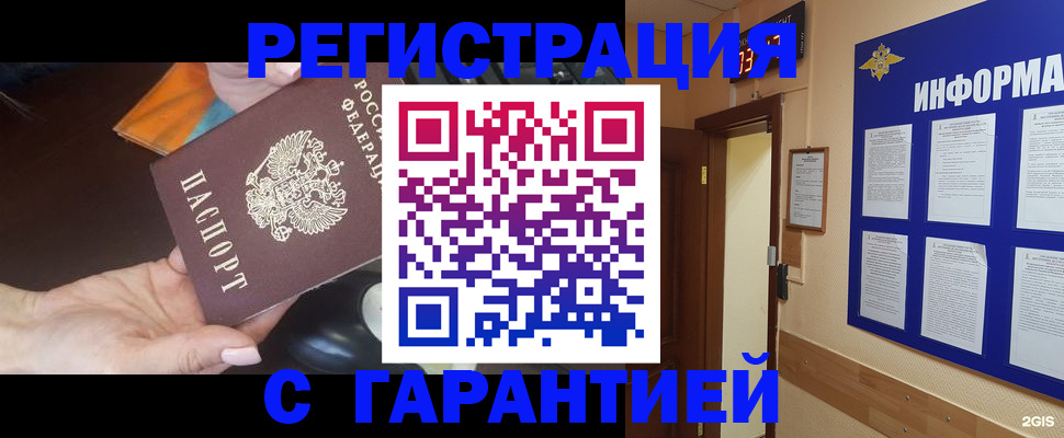 временная регистрация для школы в Владикавказе