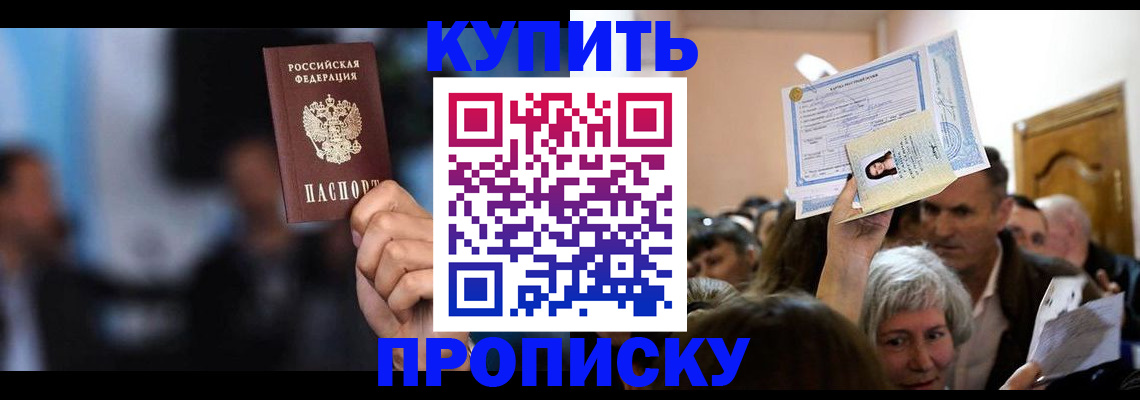 пропишу в квартире в Владикавказе