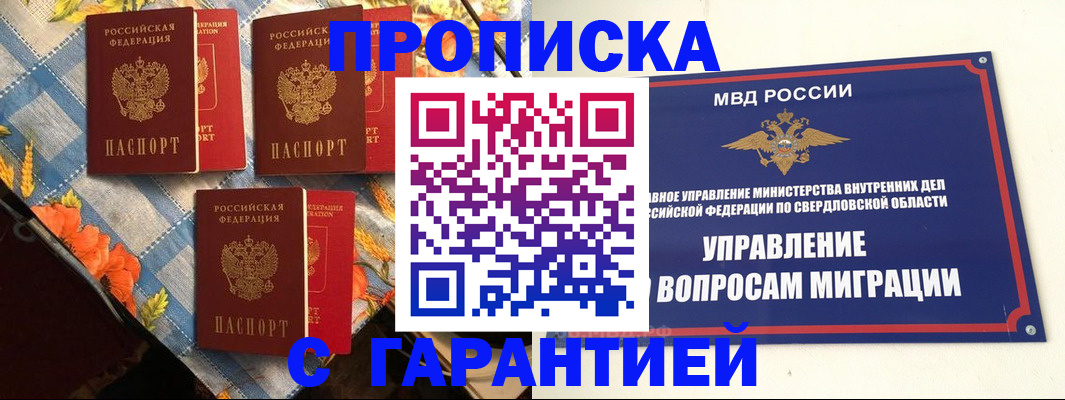 временная регистрация недорого в Владикавказе