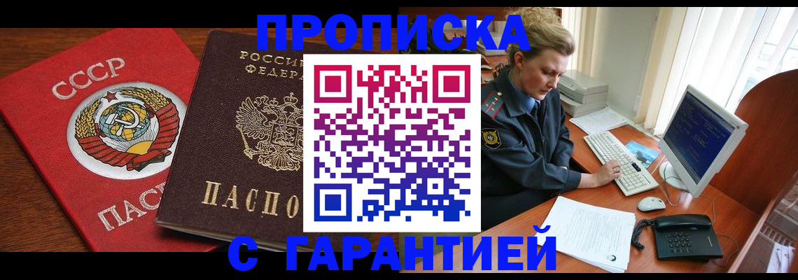временная регистрация надежно в Владикавказе